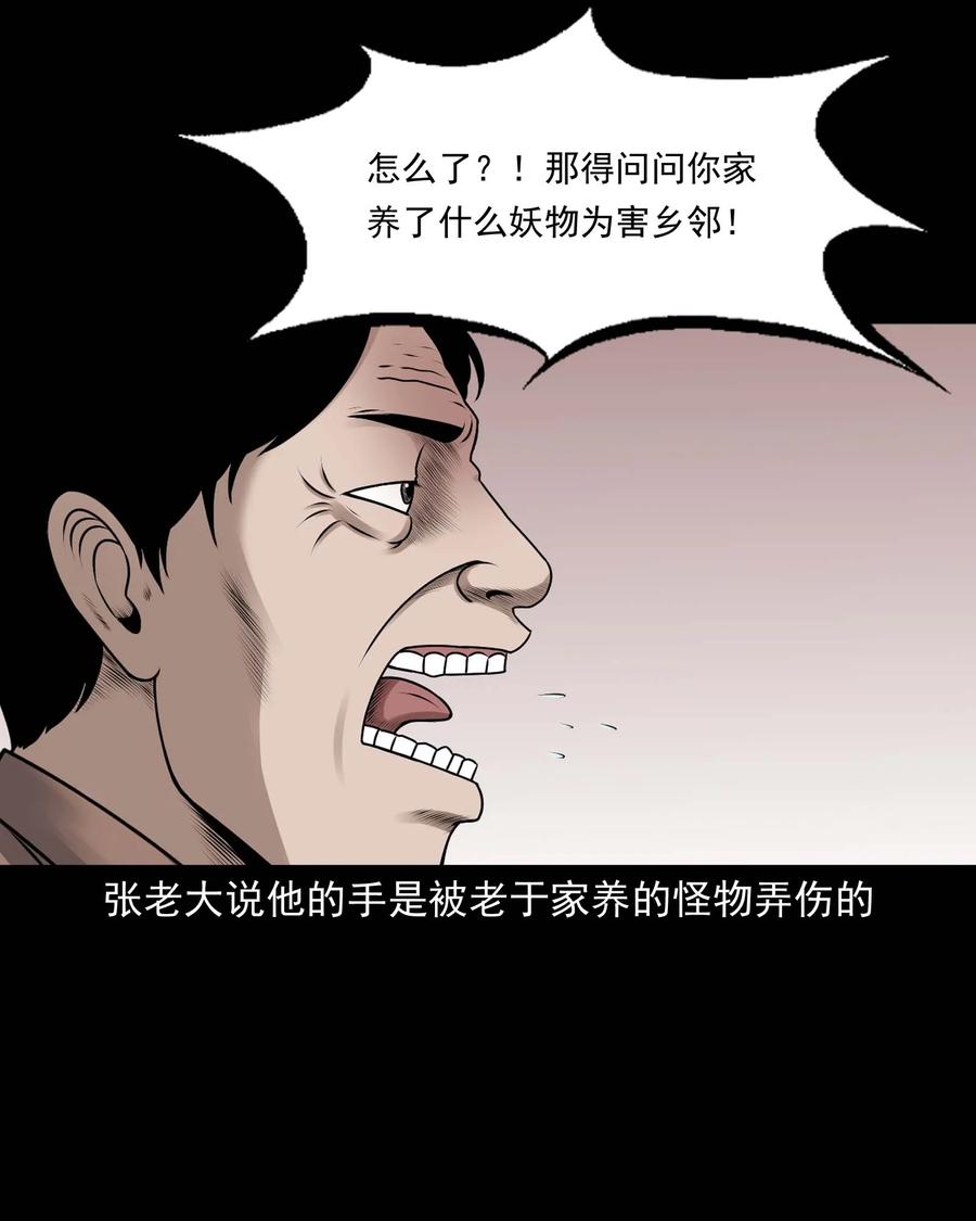 353 老烟鬼（十六）25