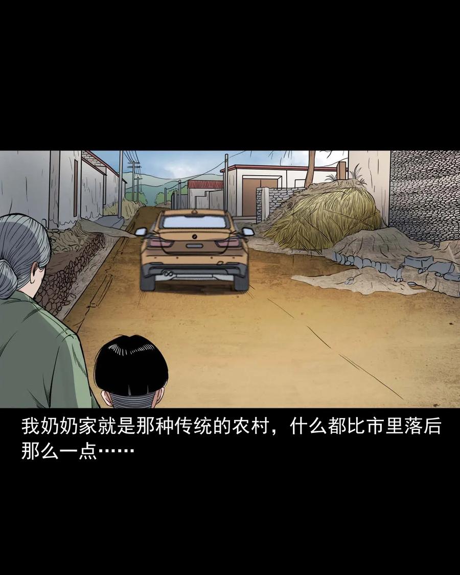 430 鬼戏台3