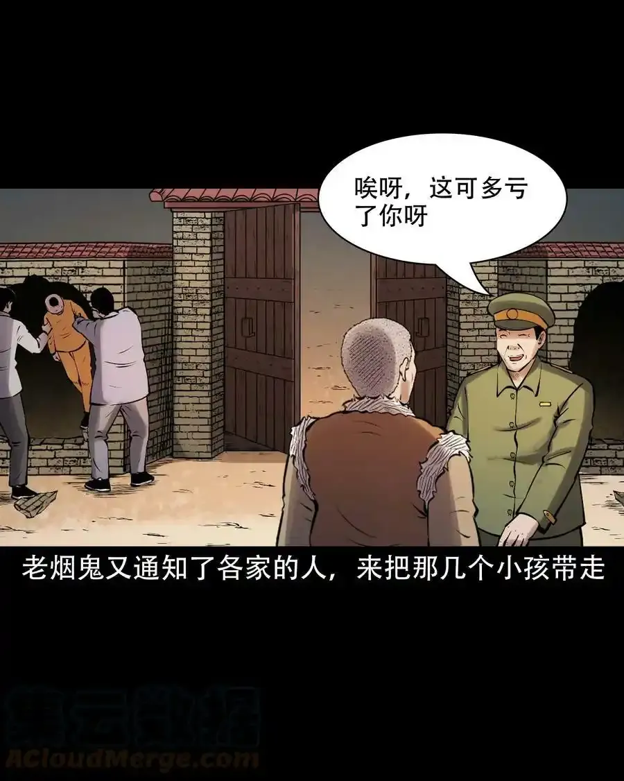 621 老烟鬼151话27
