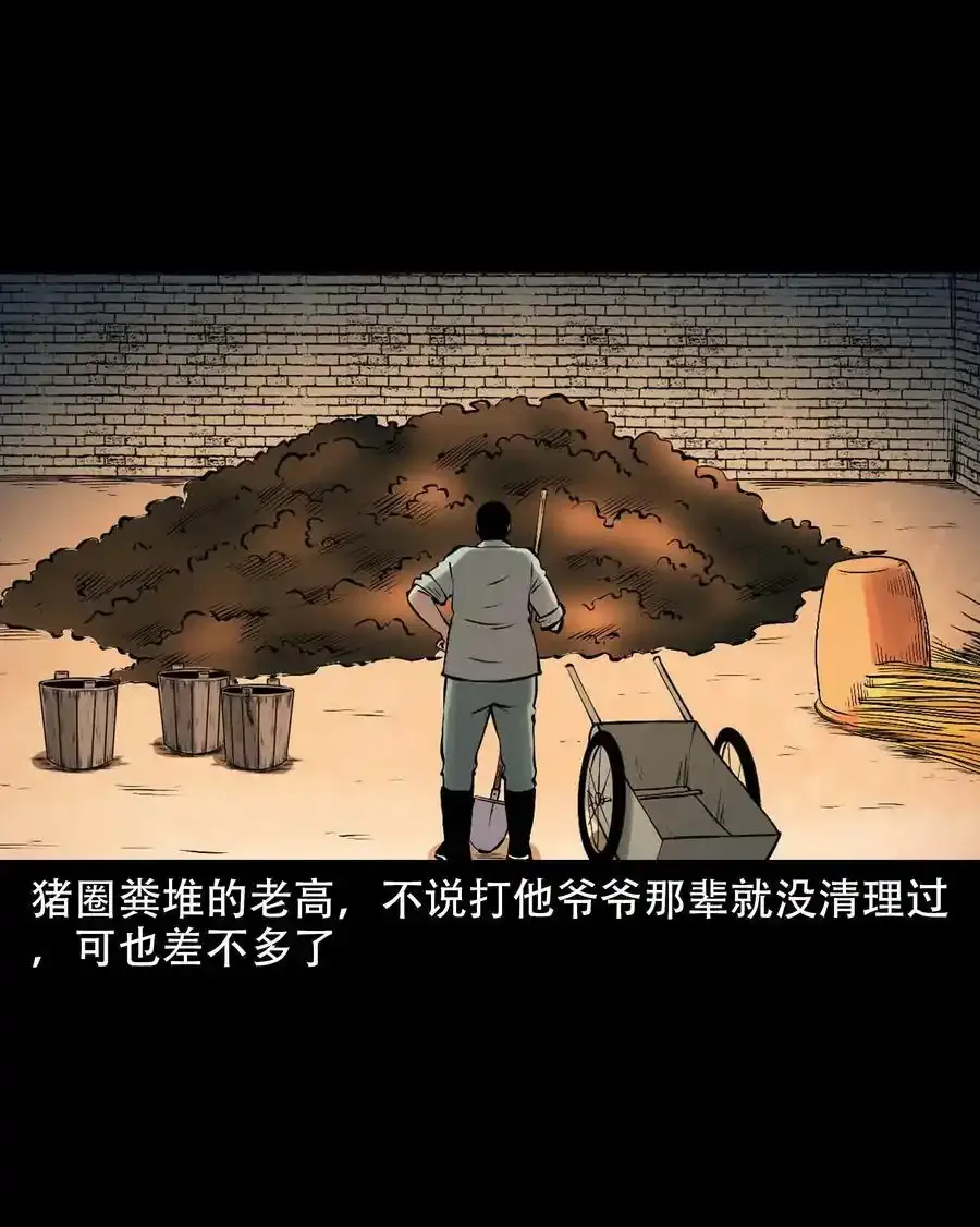 621 老烟鬼151话43
