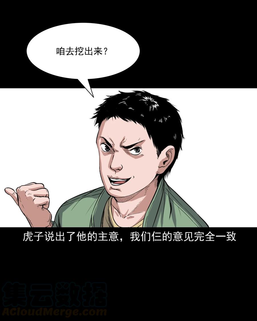 344 梦中诡事12