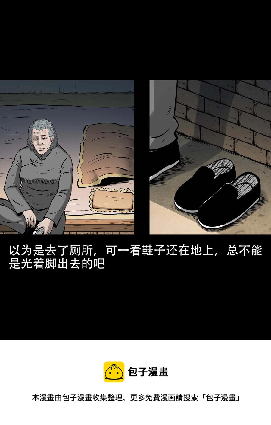 561 老烟鬼117话68