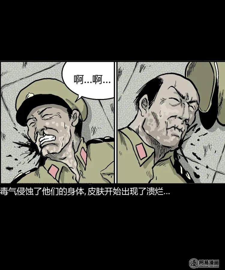 211 民国诡事（四）26
