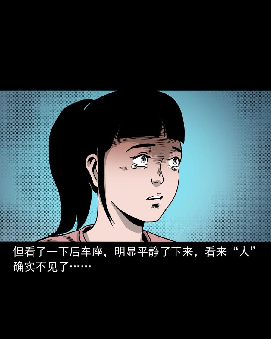 370 车上有人54