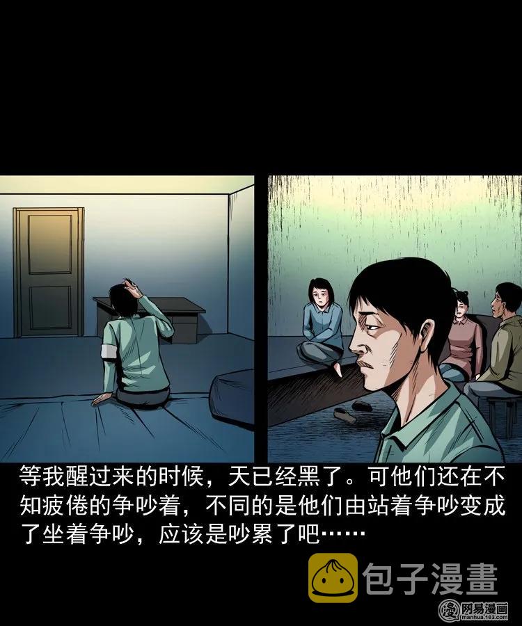 186 死不瞑目10