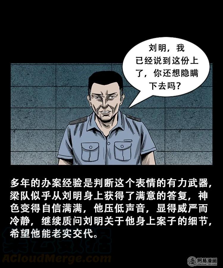103 心里有鬼（下）12