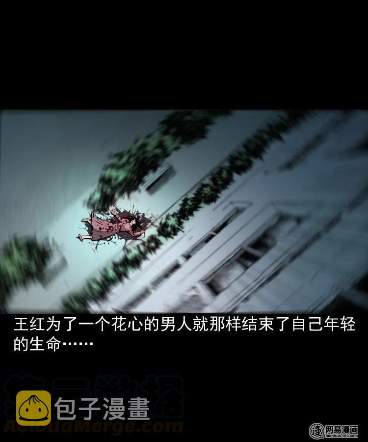 160 猛鬼大厦（上）60