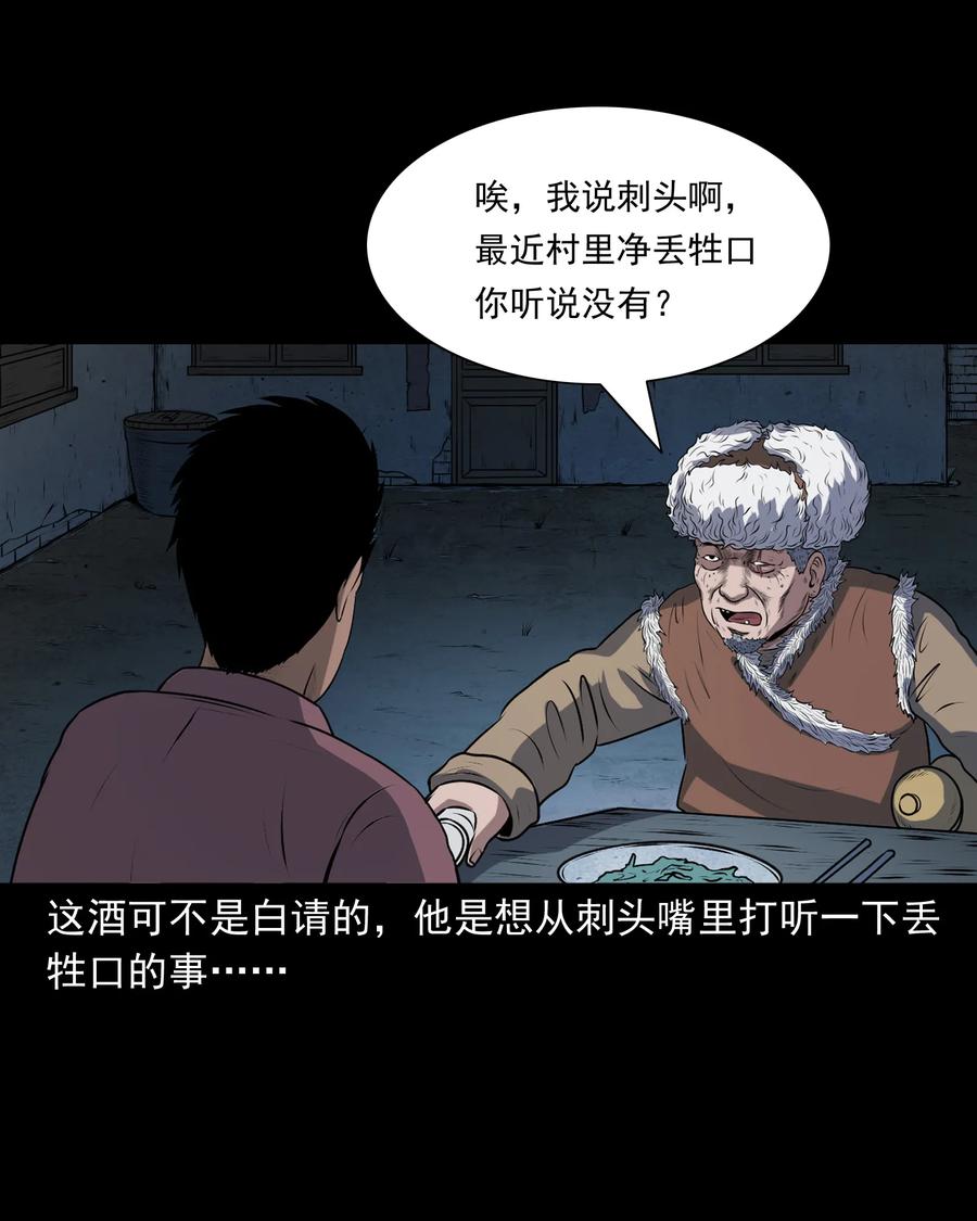 349 老烟鬼（十五）19