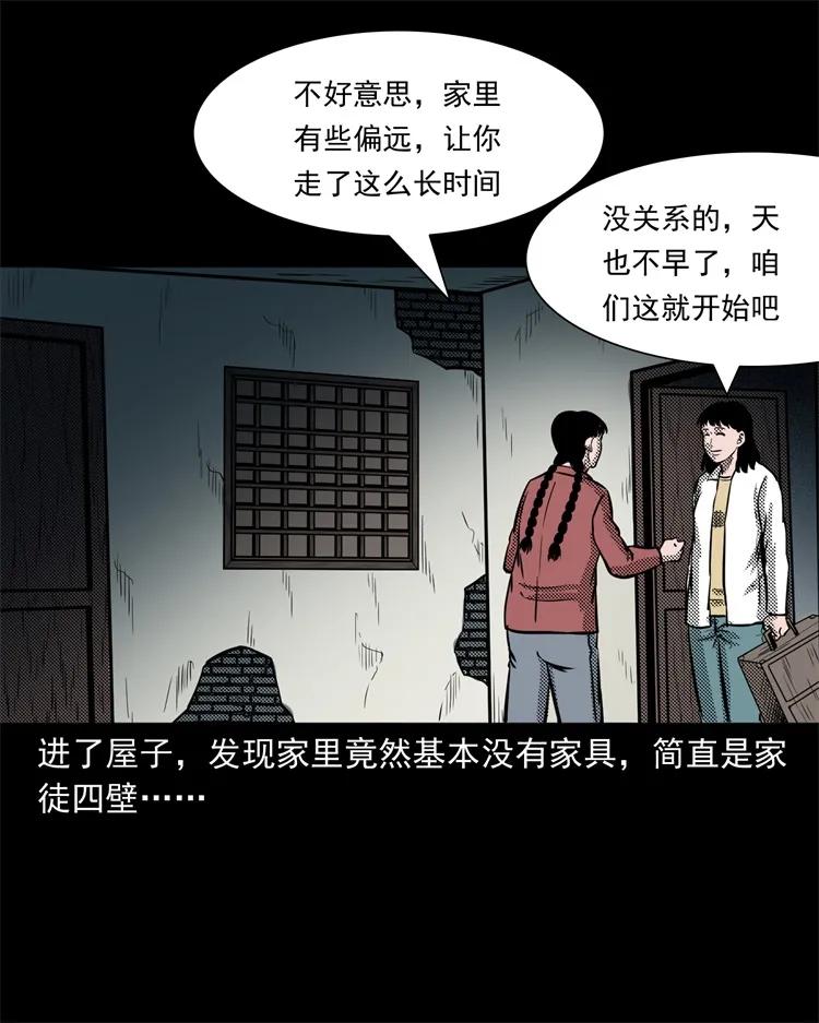 258 化妆尸22