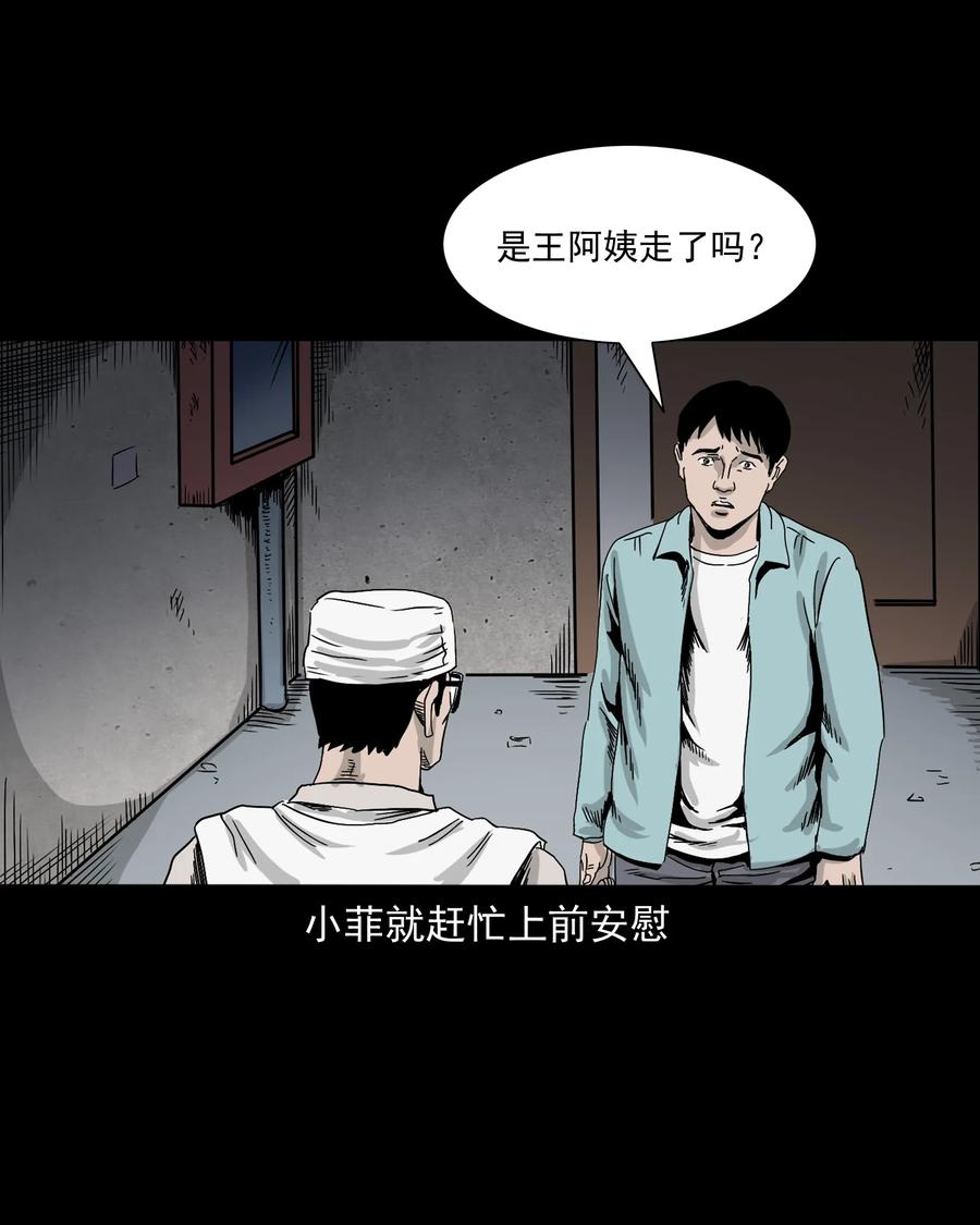 392 助鬼为乐35