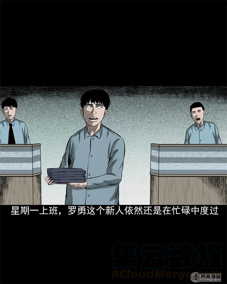 202 大厦闹鬼事件52