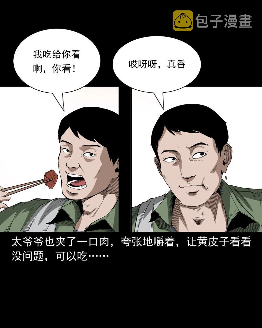 442 黄大仙14