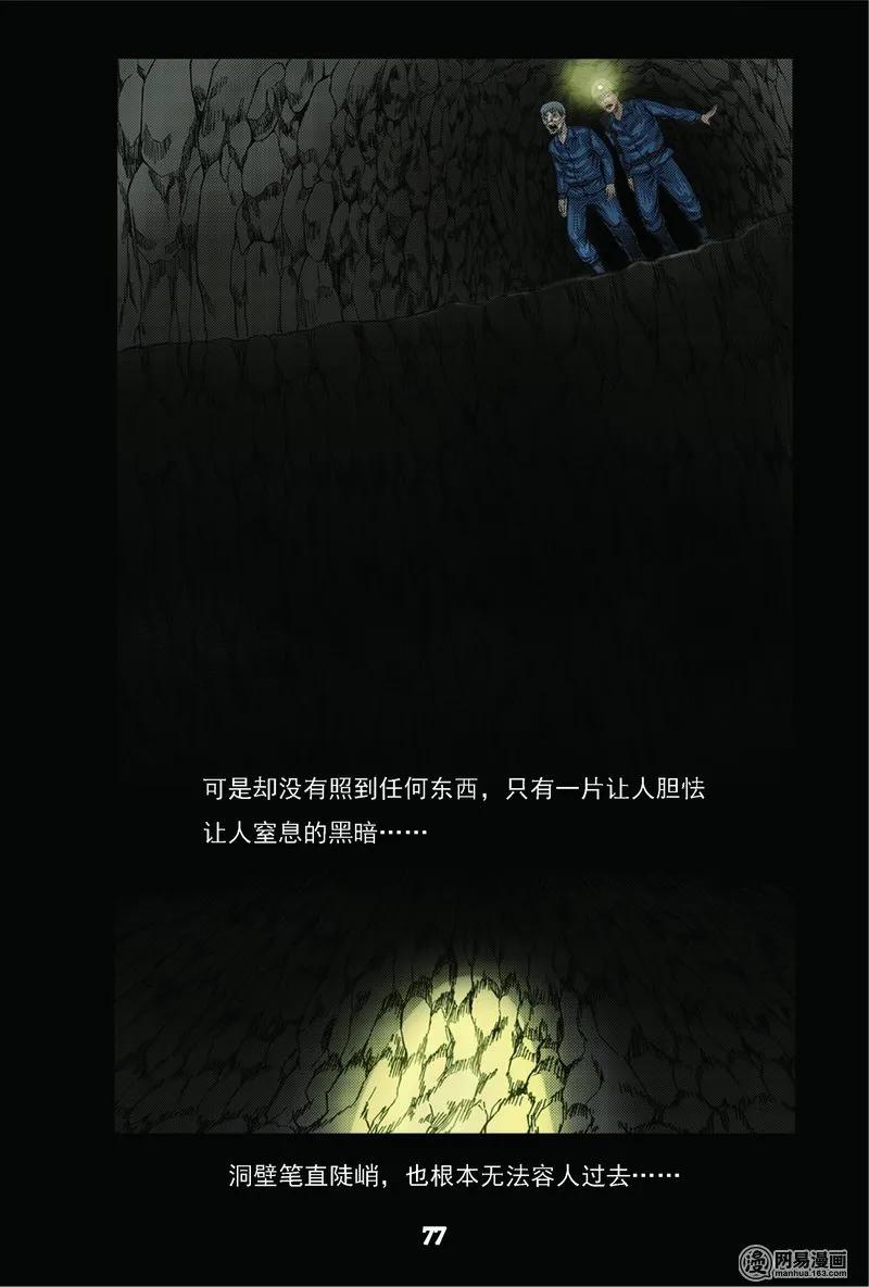 63 矿难（下）9