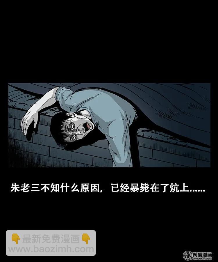 109 朱老三打井54