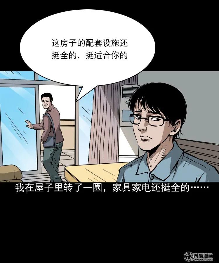 198 凶屋11