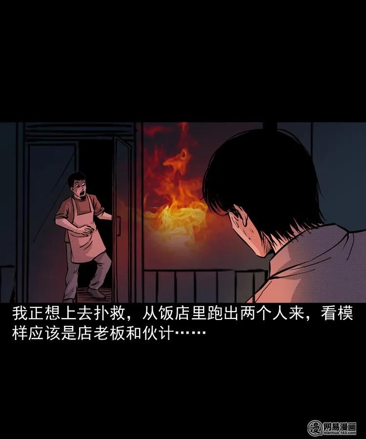 153 阴阳眼（三）15