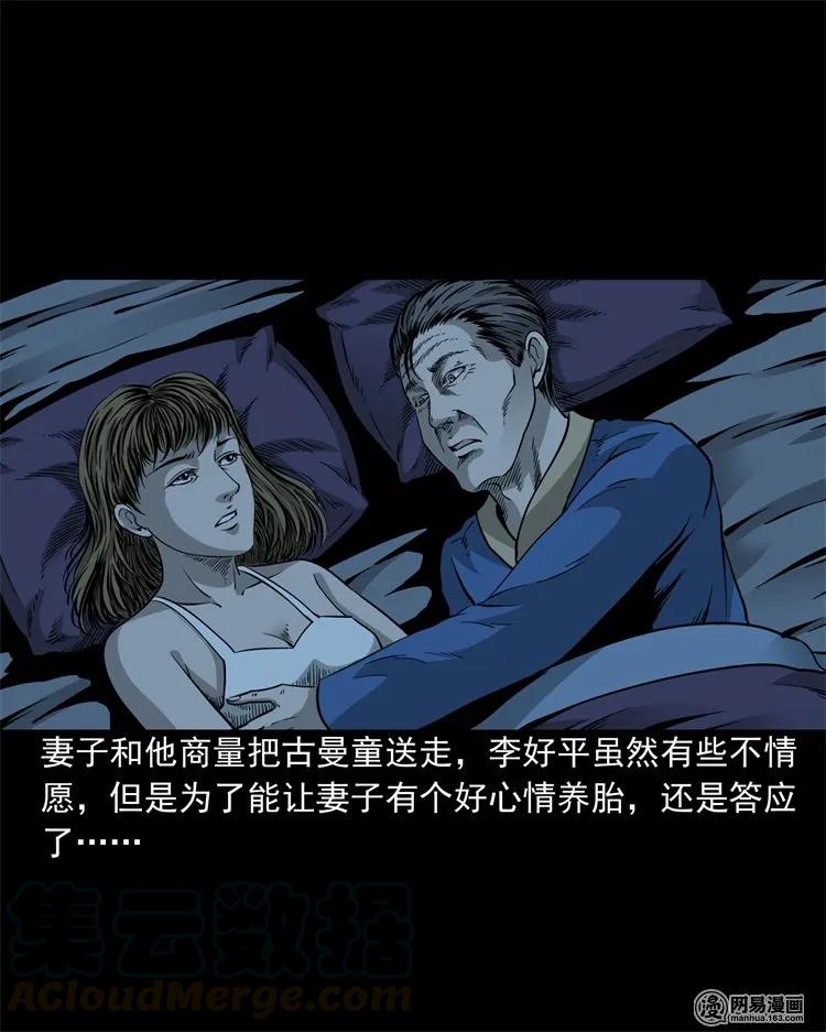 205 古曼童36