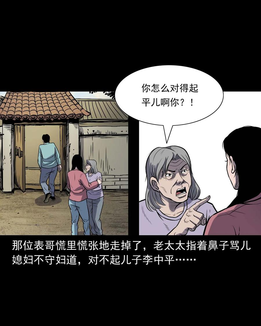 328 凶宅往事26