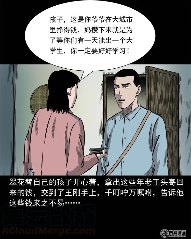 225 老王头16