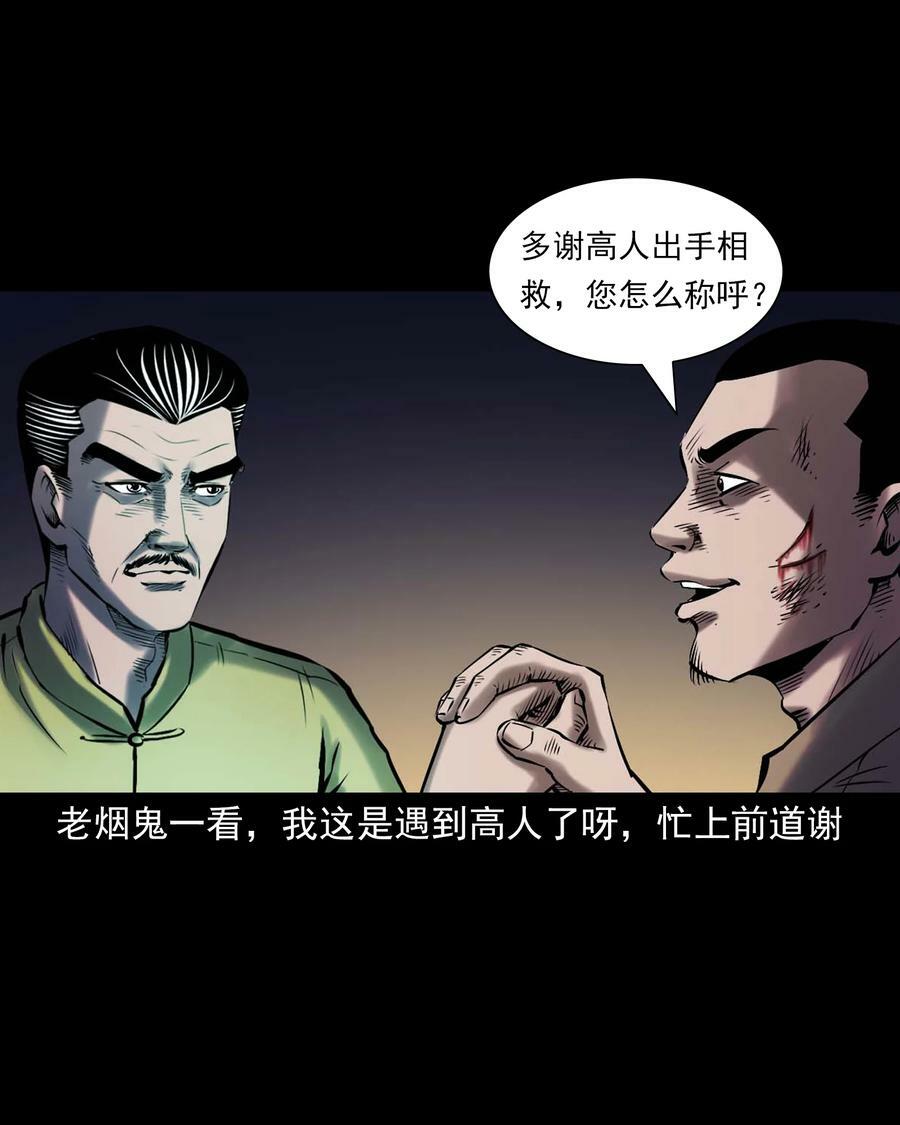 669 老烟鬼180话40