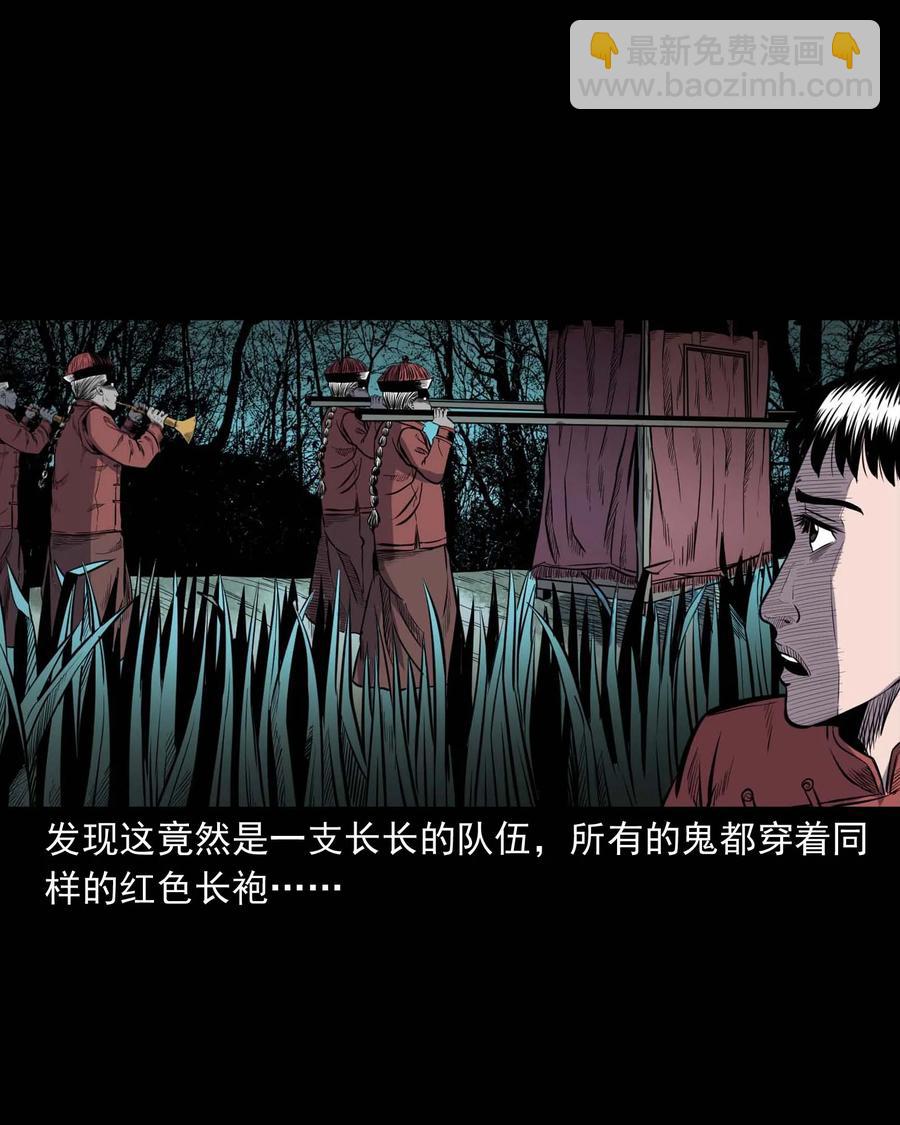 308 鬼抬轿41