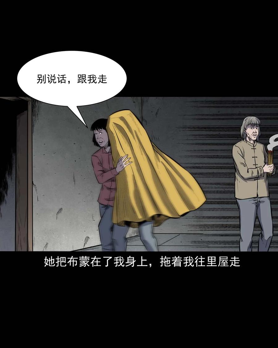 325 招魂83