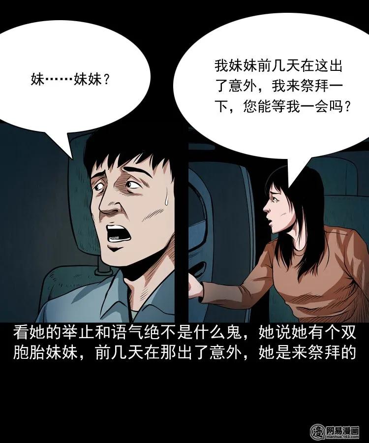 172 午夜出租车（一）46