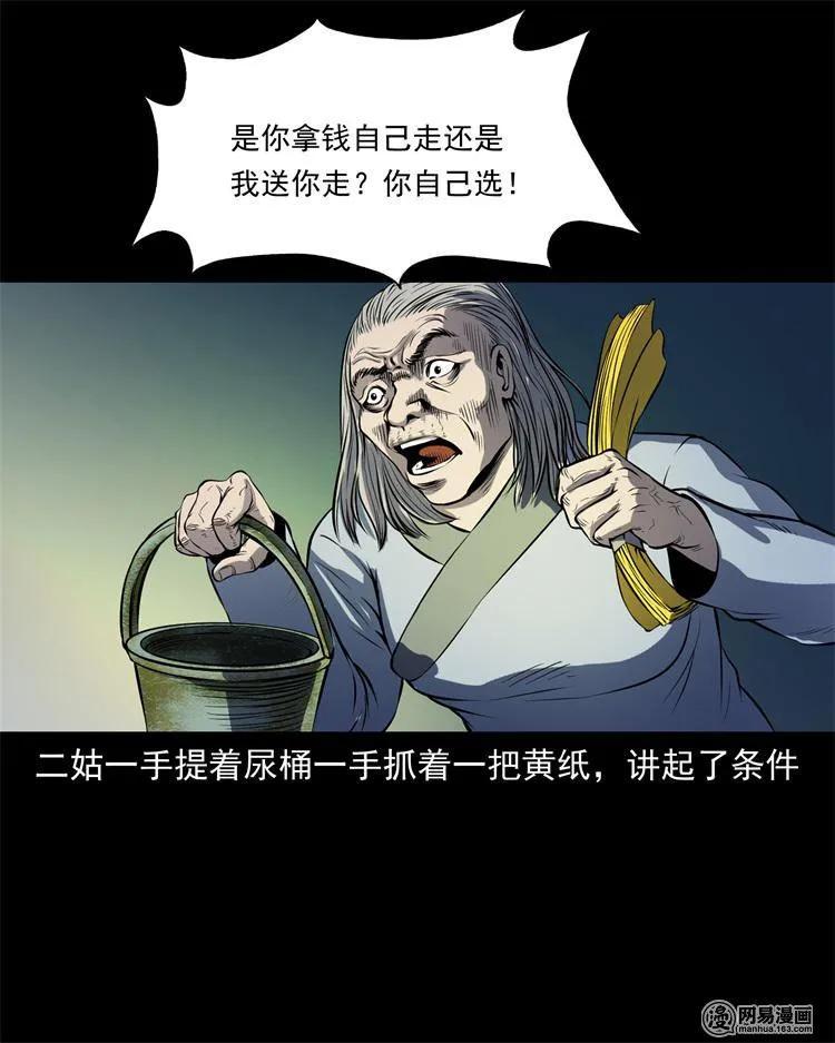 239 刹棺38