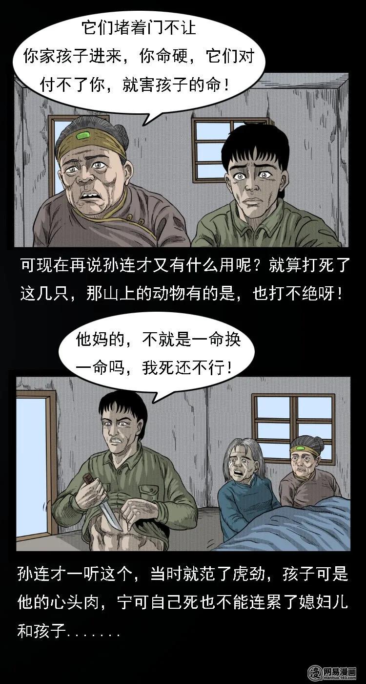 33 绝猎28