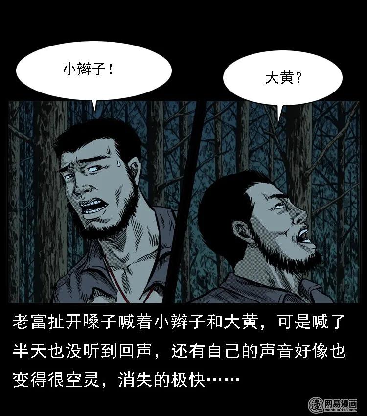 52 富一刀战黄妖（中）25