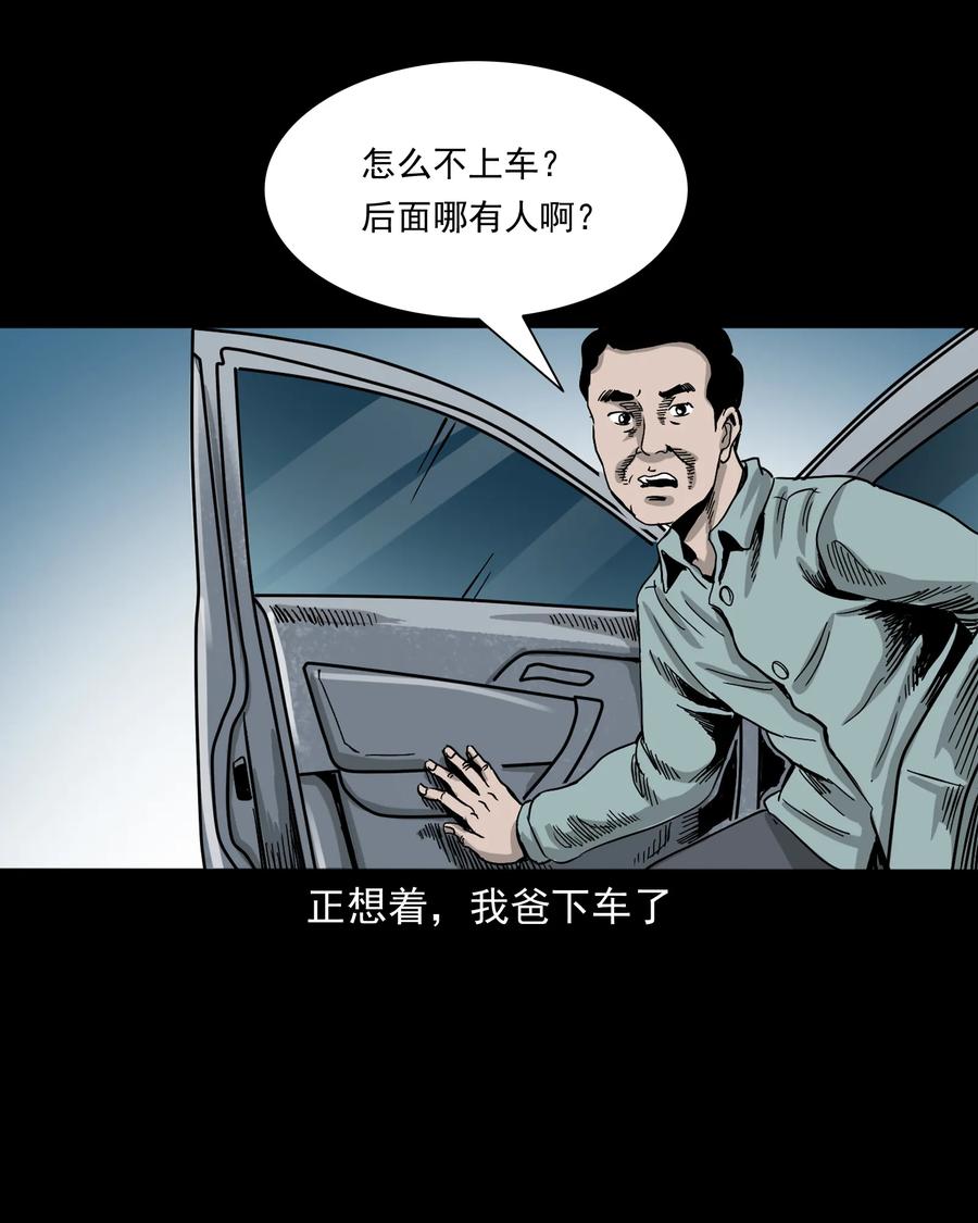 370 车上有人25