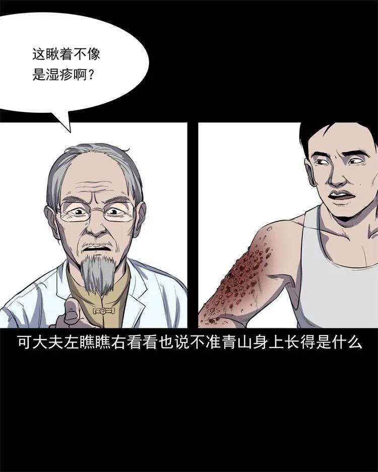 254 瘟神15