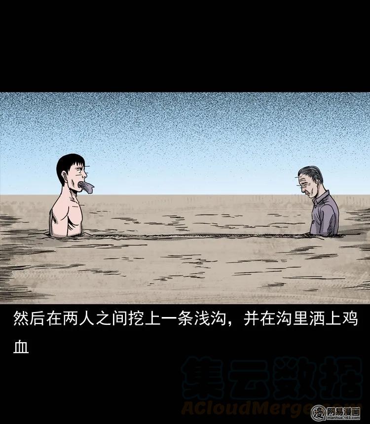 132 换魂（四）8