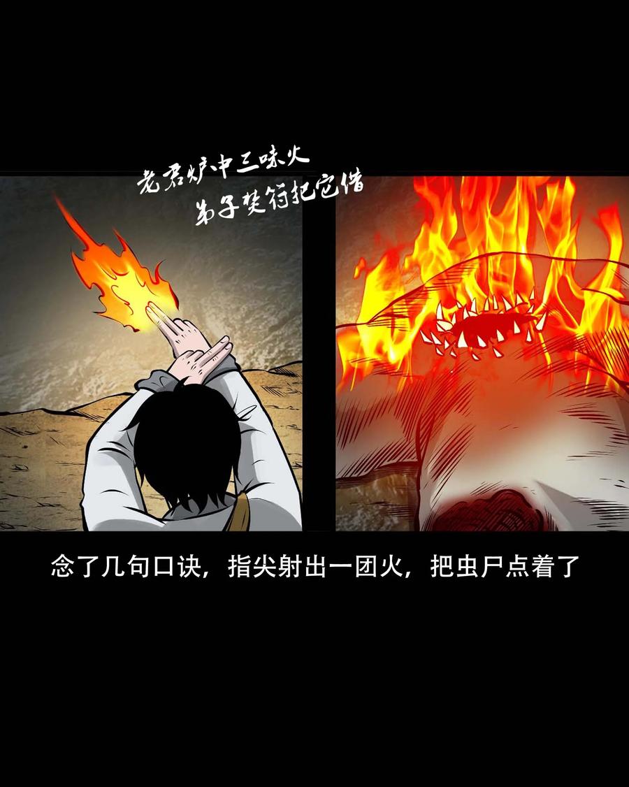 552 老烟鬼113话38