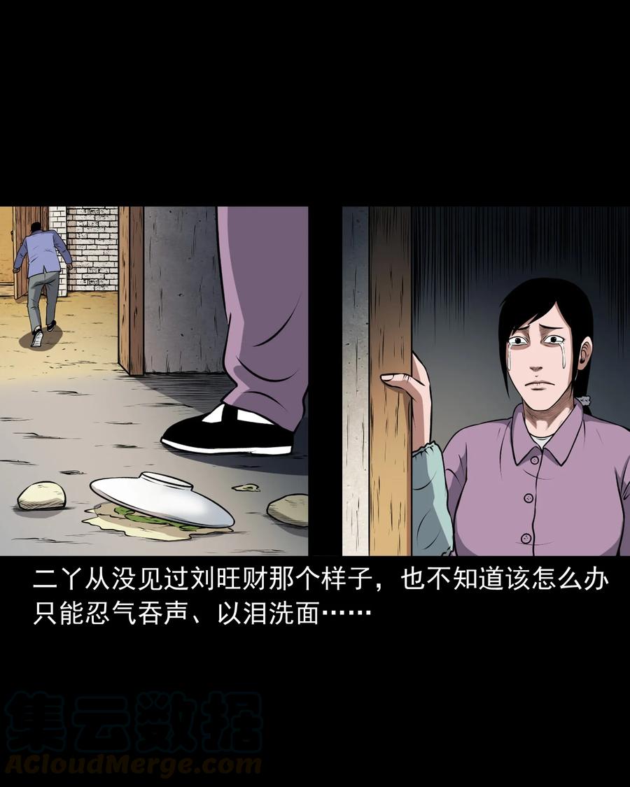 375 老烟鬼（二十六）24