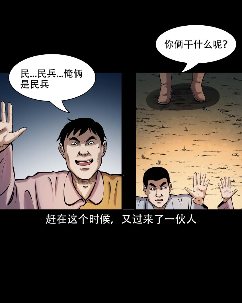 631 老烟鬼156话10