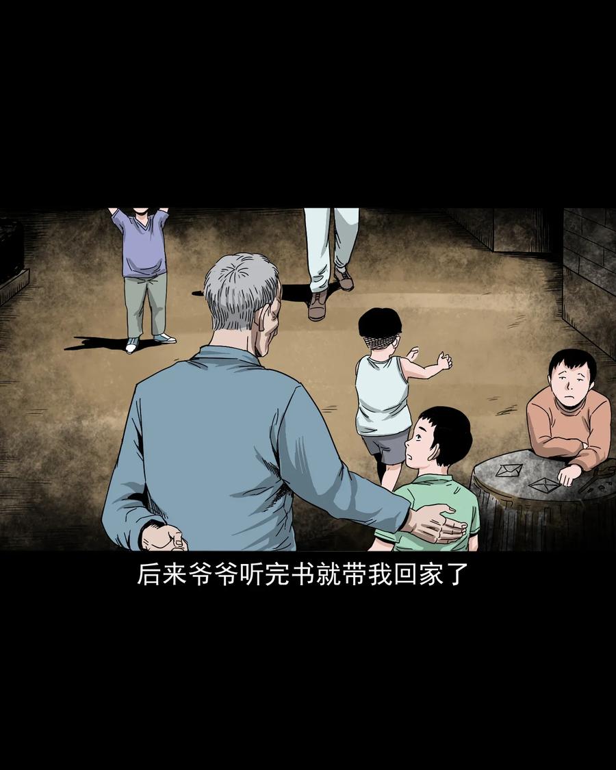 402 爷孙情15