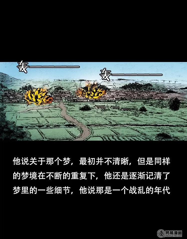 125 噩梦缠身11