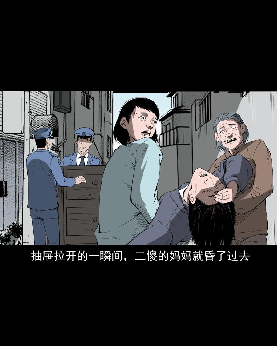 324 童年悔事82