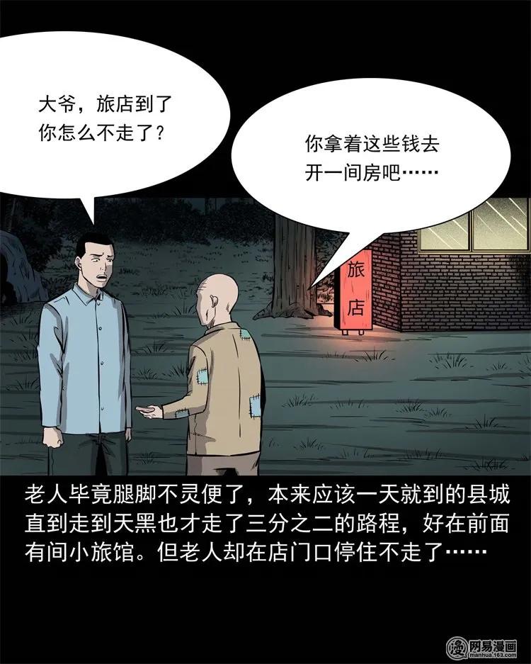 225 老王头50