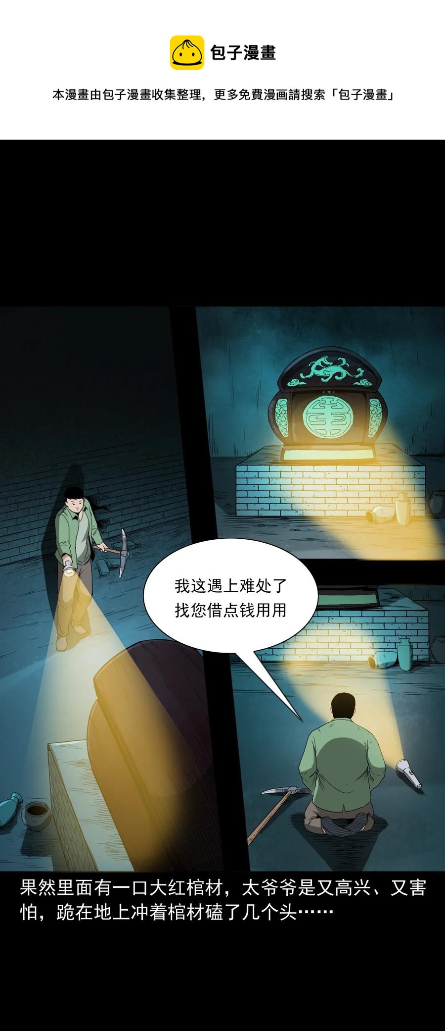 442 黄大仙46