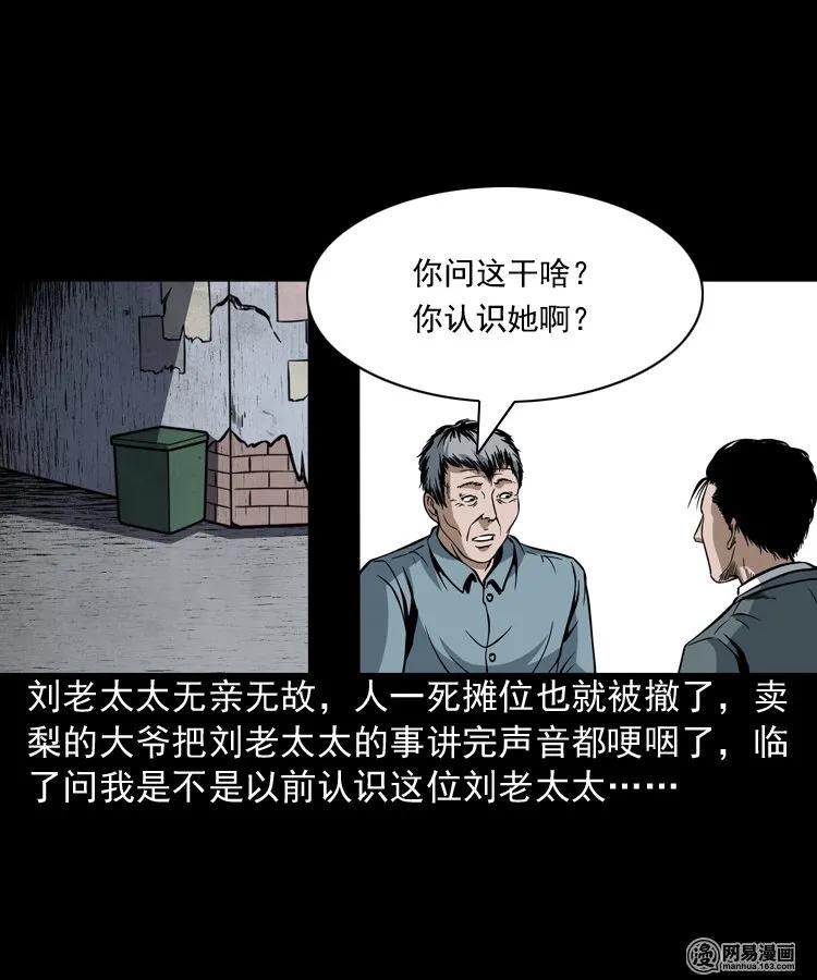 206 深夜老太婆55