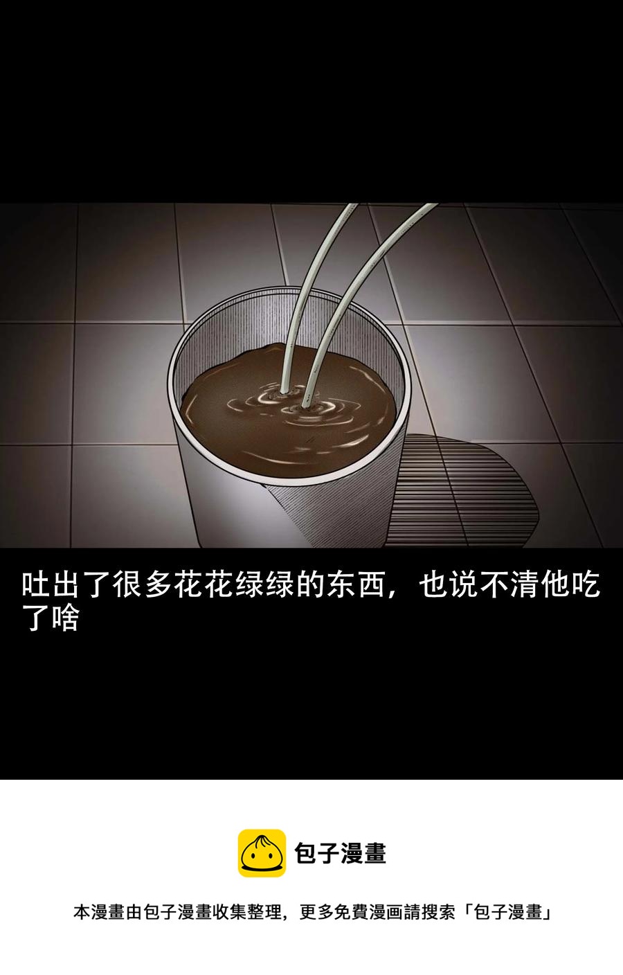 564 与鬼争食28