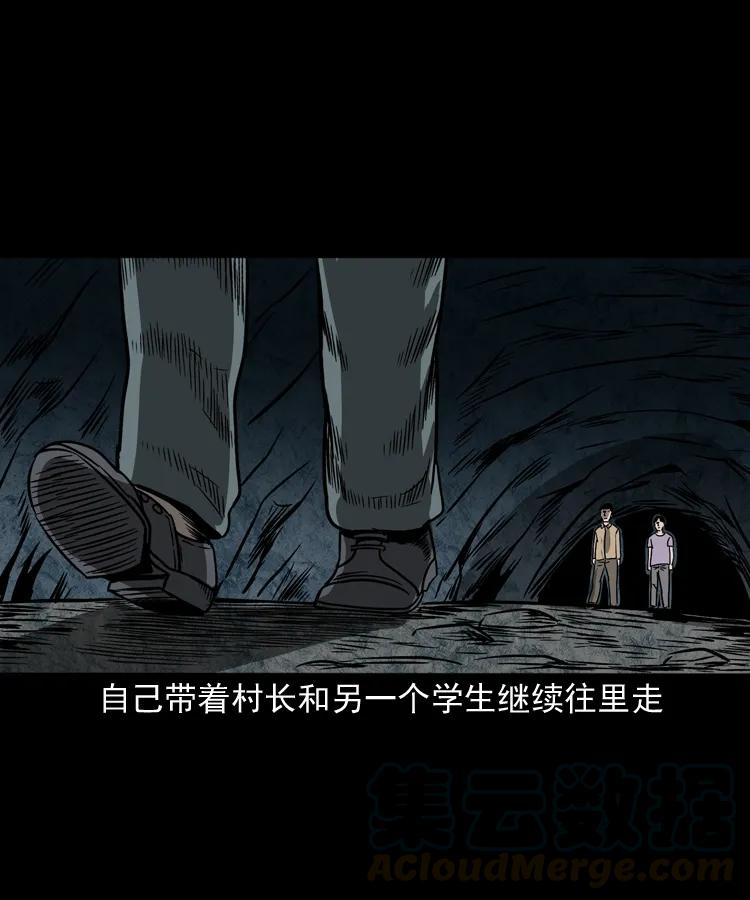 263 迷洞56