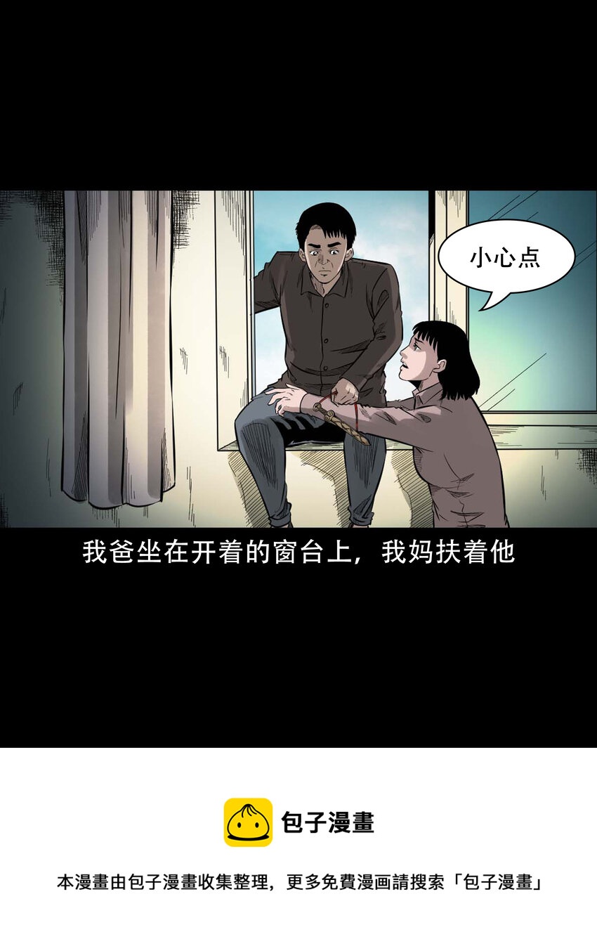 588 窗外索魂的人32