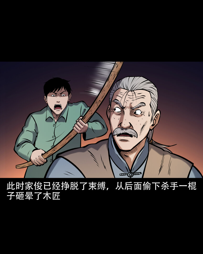 656 老烟鬼168话30