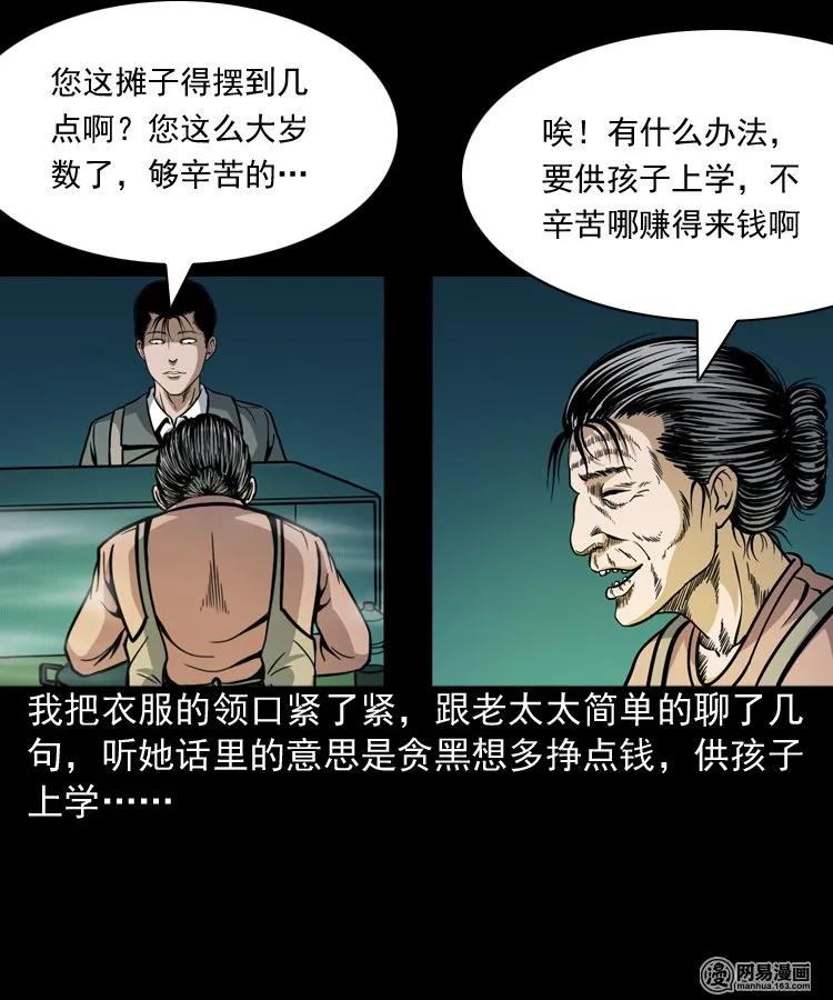 206 深夜老太婆18