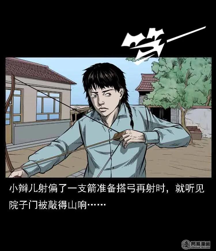 55 马疯子外传（二）上7
