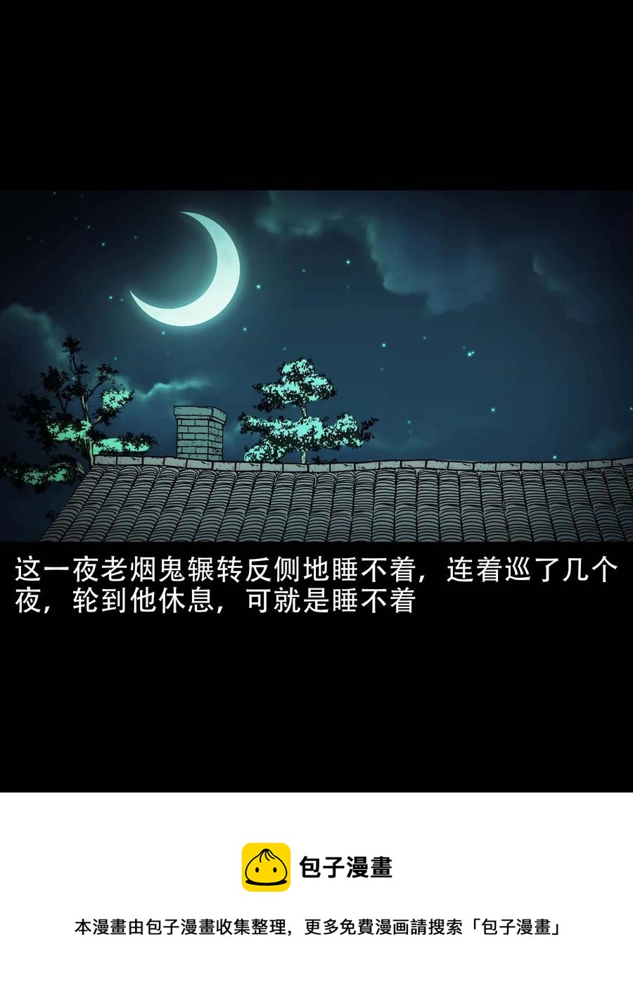 573 老烟鬼124话40