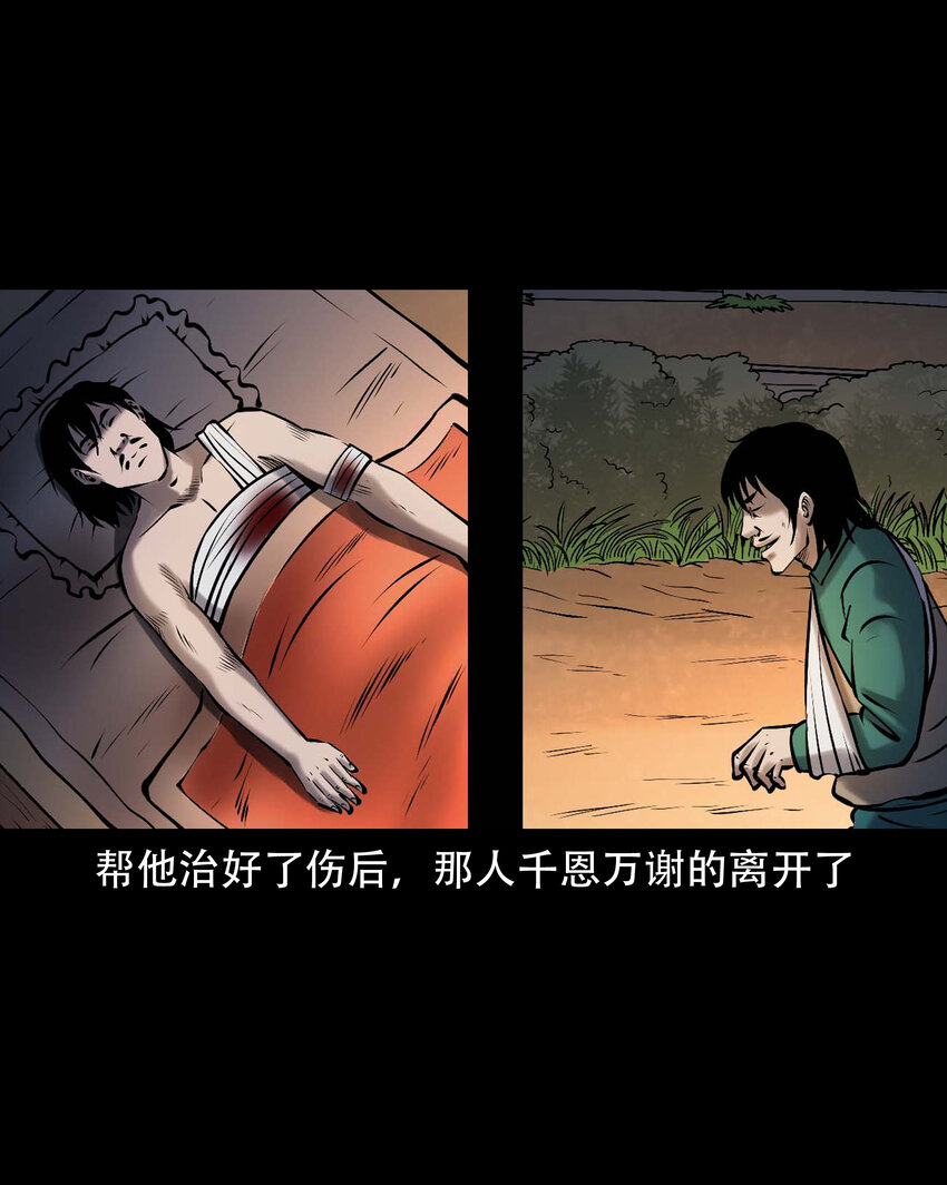 654 老烟鬼167话59